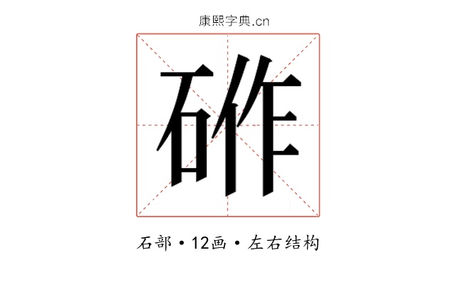 𮀟