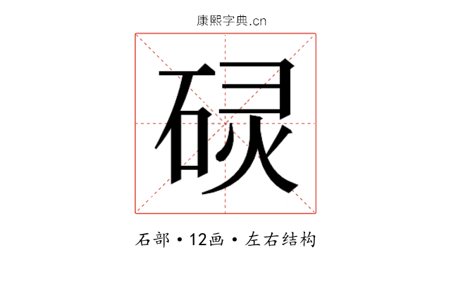 𮀡