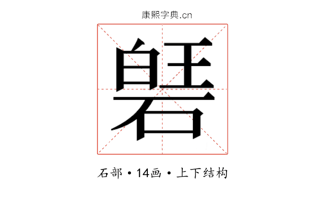 𮀱