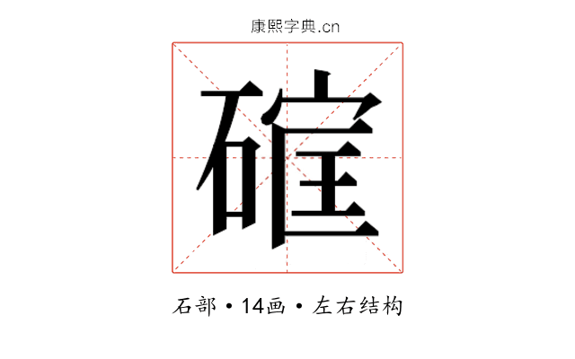𮀳