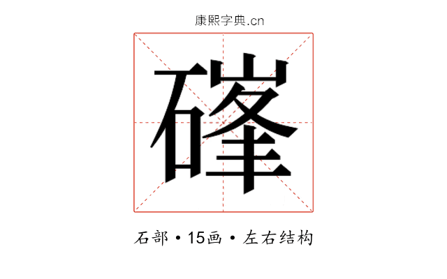 𮀷