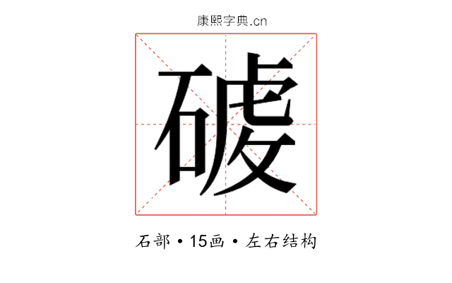 𮀸