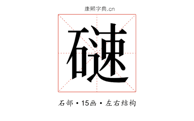 𮀼