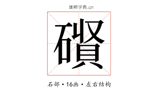𮁃