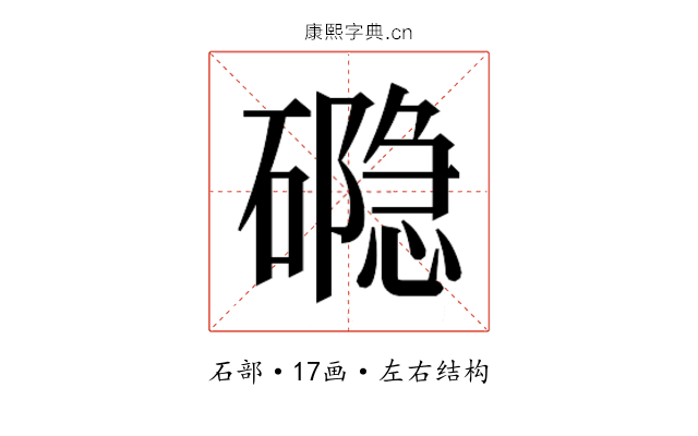 𮁉