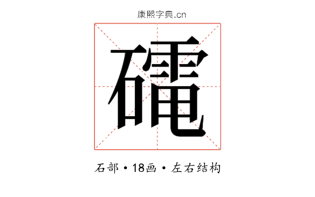 𮁋