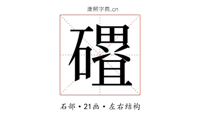 𮁓