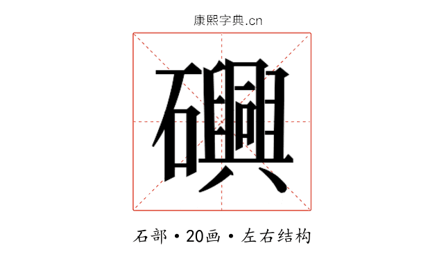 𮁕