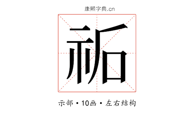 𮁩