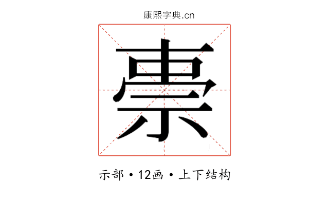 𮁸