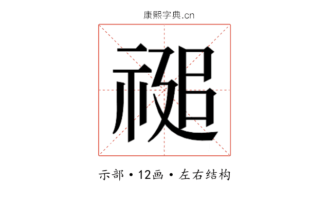 𮂂 𮂂