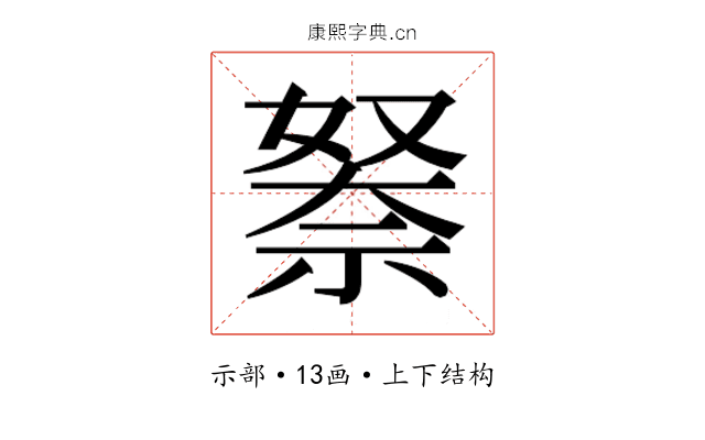 𮂃