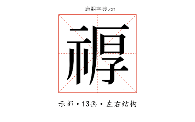 𮂆