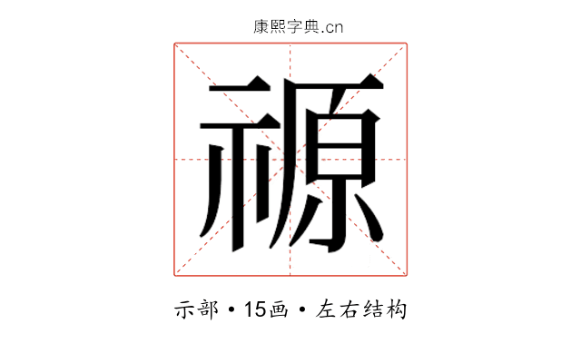 𮂋