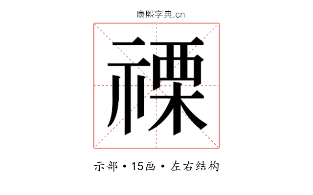 𮂌 𮂌