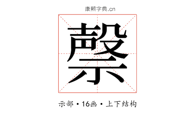 𮂐