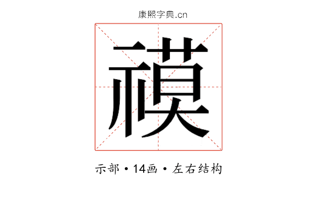 𮂓
