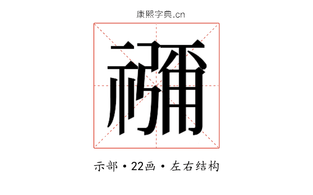 𮂖