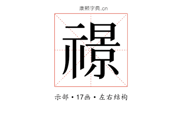 𮂙