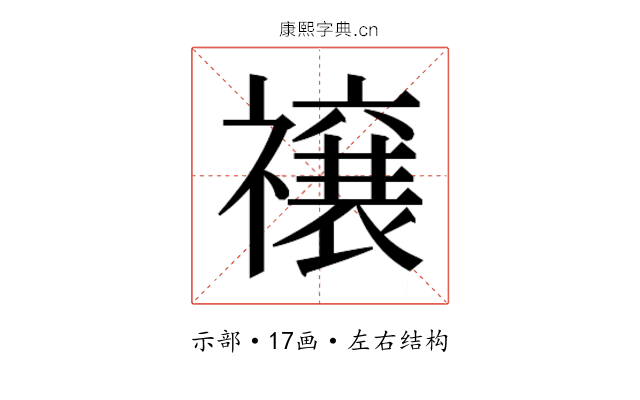 𮂜