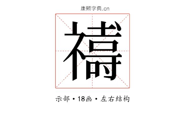 𮂞