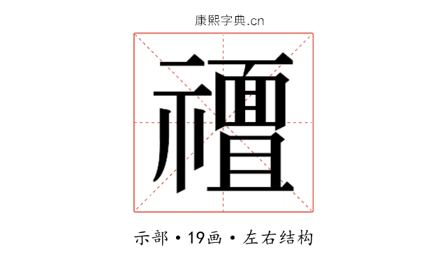 𮂟