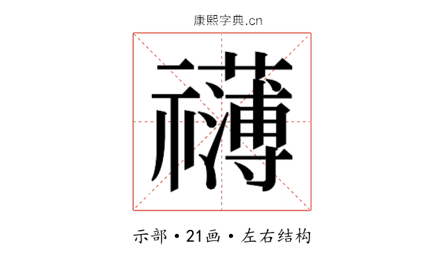 𮂣
