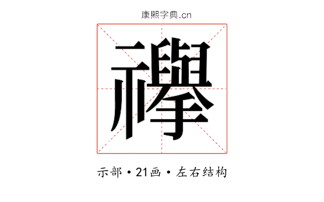 𮂥
