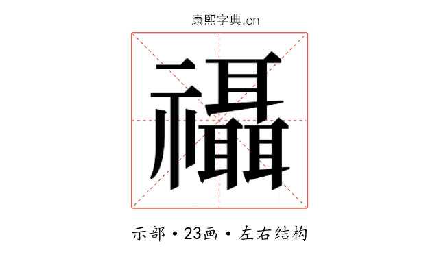 𮂨