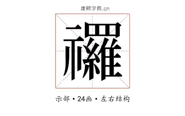 𮂩