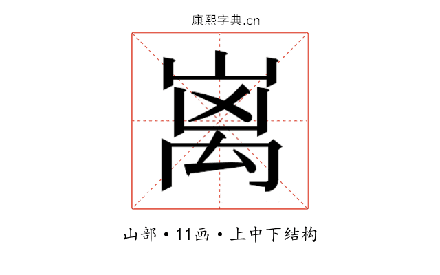 𮂬