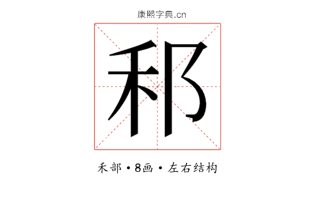 𮂰