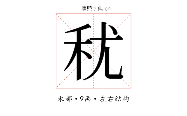 𮂱 𮂱
