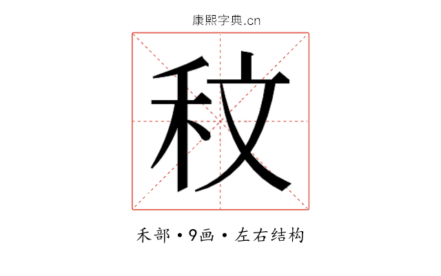 𮂹