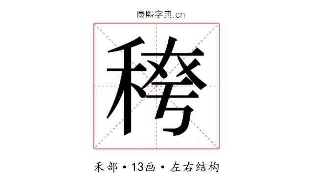 𮃈