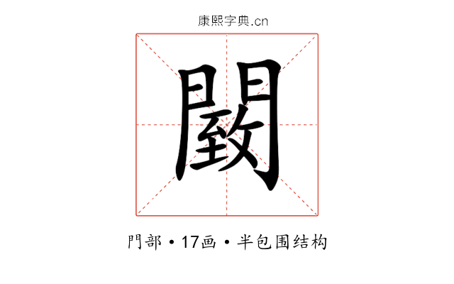 䦯