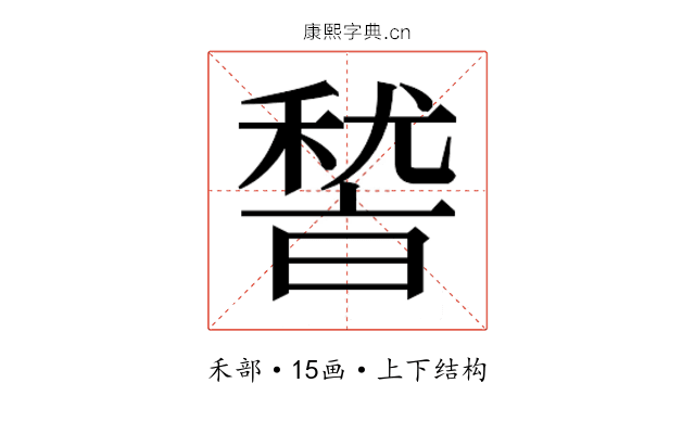 𮃛