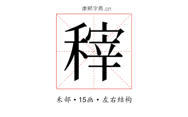 𮃟