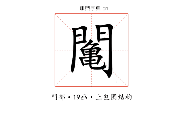 䦰