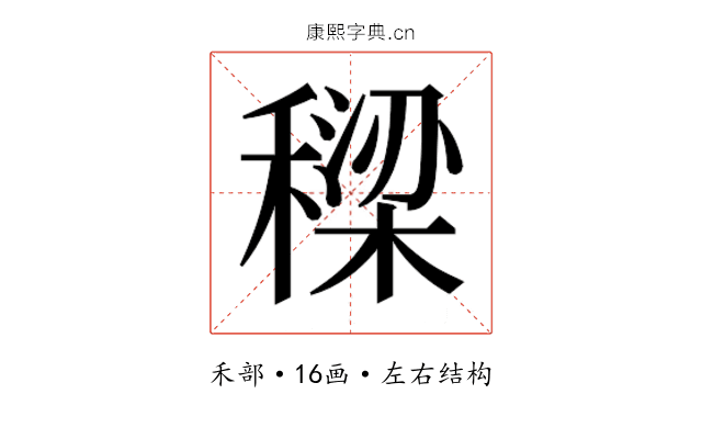 𮃡