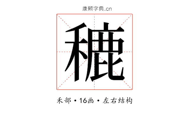 𮃨