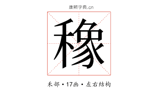 𮃯