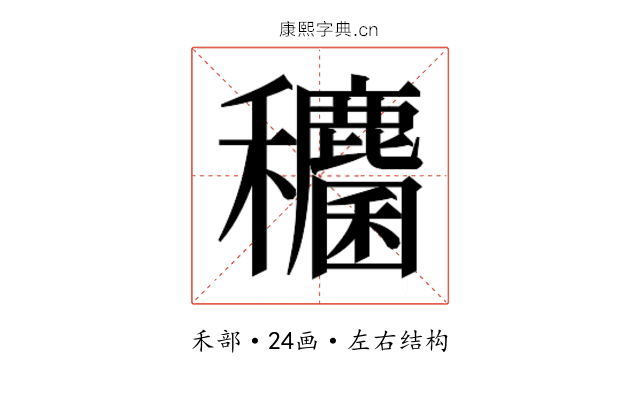 𮃶