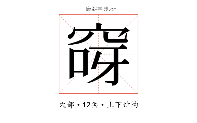 𮃽