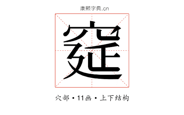 𮃾