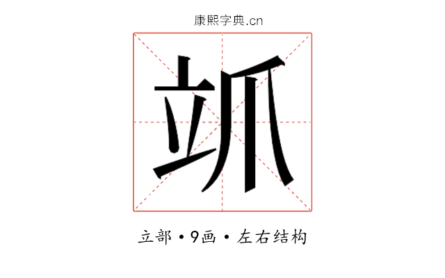𮄨