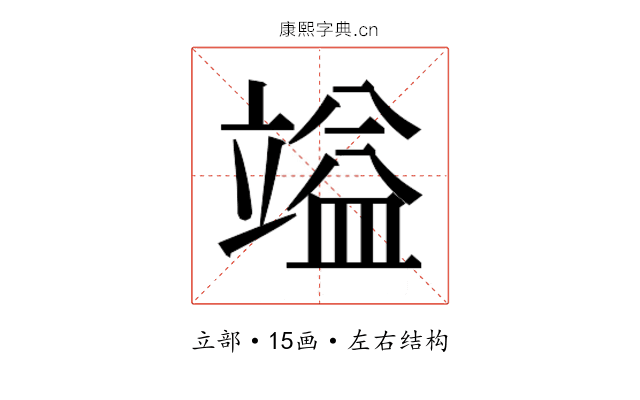 𮄷