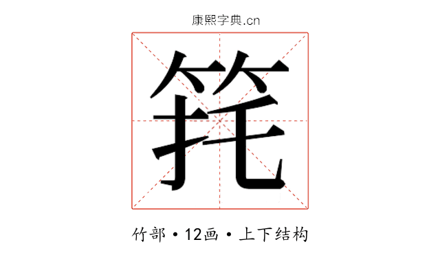 𮅈