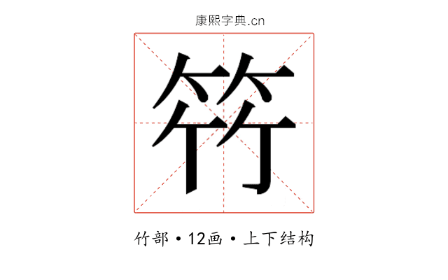 𮅋