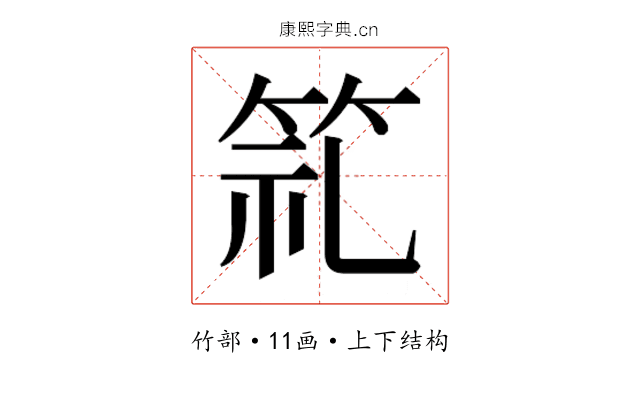 𮅍